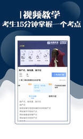主管护师考试宝典[图2]
