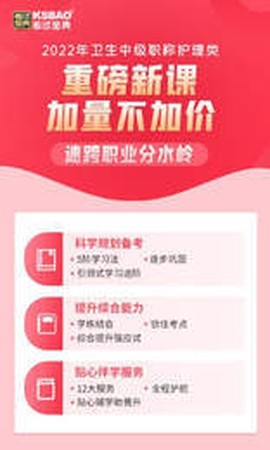主管护师考试宝典图1
