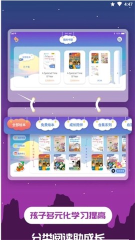 趣味儿童绘本图2