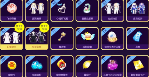 qq炫舞2018炫舞节碎片怎么兑换