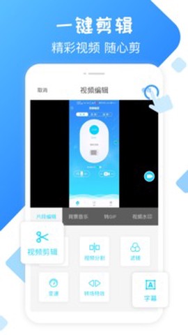 录屏精灵图1