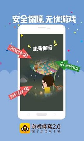 游戏蜂窝图3