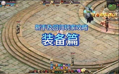 魔域装备怎么开三洞[图1]