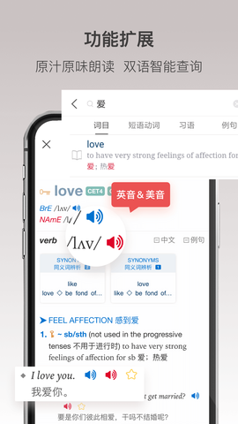 牛津高阶英汉双解词典图3