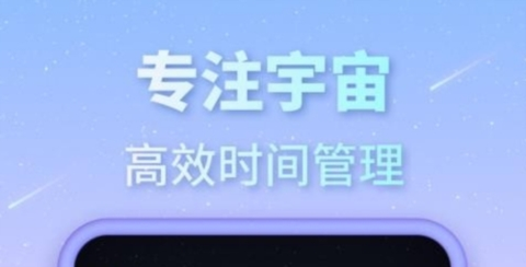 专注宇宙图1