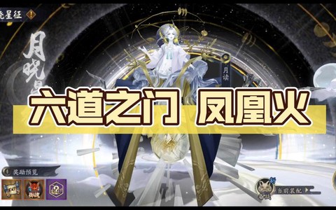 阴阳师凤凰火怎么晕人