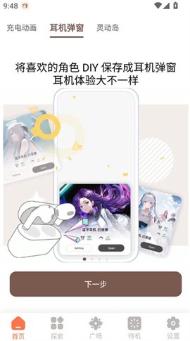 小组件盒子[图1]