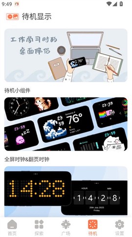 小组件盒子[图2]