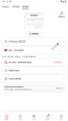 小组件盒子[图6]