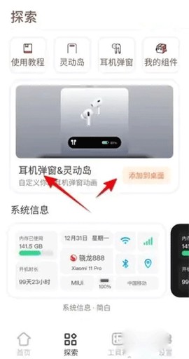 小组件盒子[图7]