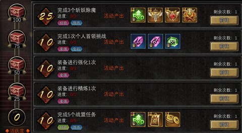 魔域活动任务怎么做[图2]