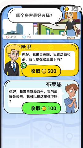脑洞小姐姐2图2