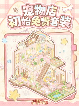 绘梦日记[图5]