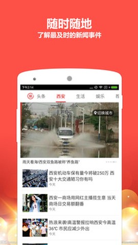 华商头条图1