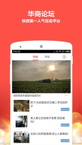 华商头条图2