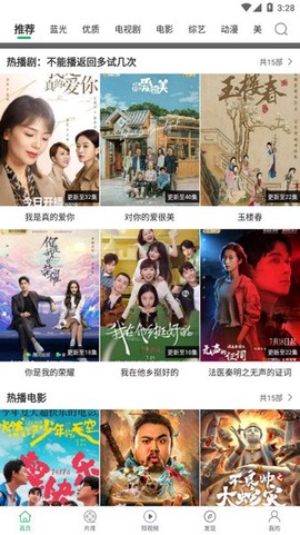 大象影视纯净版图1