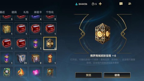 英雄联盟怎么得箱子[图1]