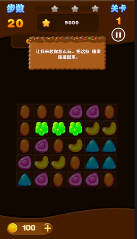 糖果连线图1
