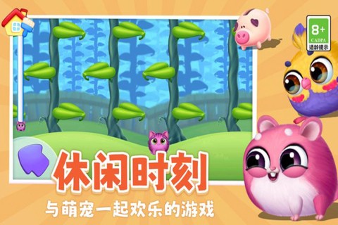 我要养猫图3