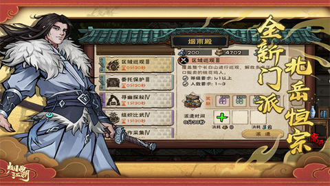 烟雨江湖图3