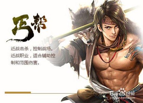 天龙八部3什么职业好