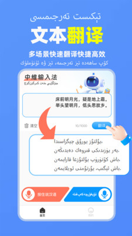搜度维语输入法图2