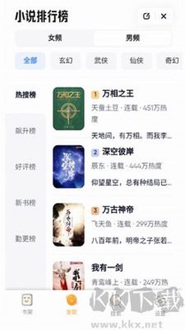 鸠摩搜书[图2]