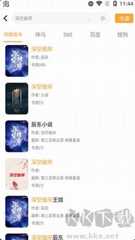 鸠摩搜书[图3]