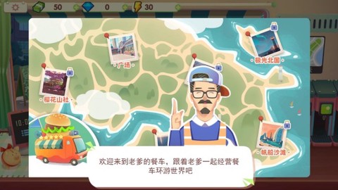 旅行餐车图2
