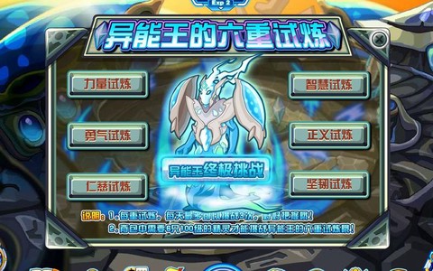 赛尔号异能王怎么打[图2]