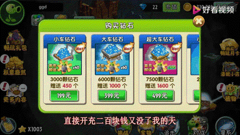 冒险岛2充钱怎么玩[图2]