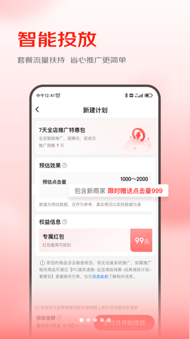 京准通图1