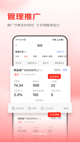 京准通图3
