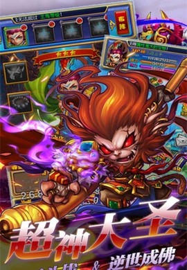 齐天封神图2