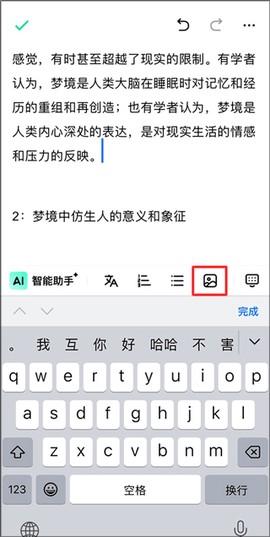 光速写作[图4]