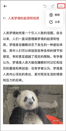 光速写作[图5]