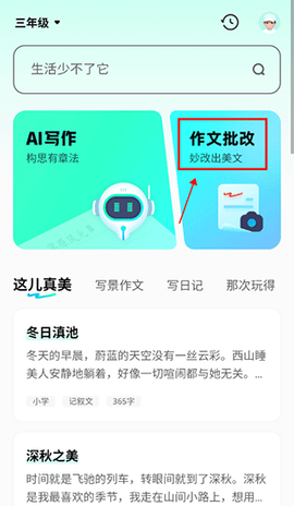光速写作[图7]