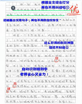 光速写作[图9]