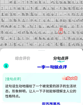 光速写作[图11]