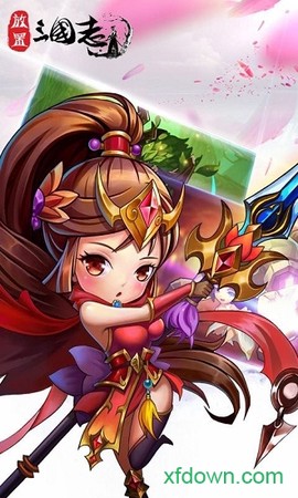 放置版三国志图1