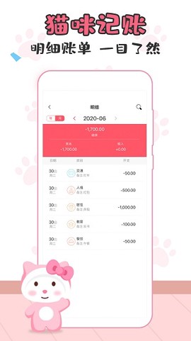 记账365图1