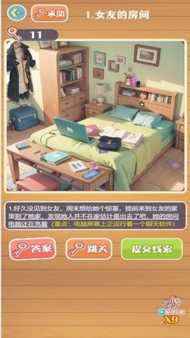 脑洞大开图1