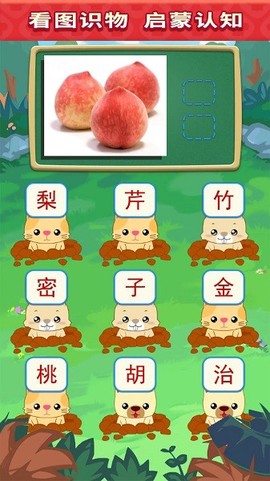 宝宝爱打地鼠[图1]