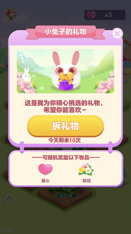 如意花园图1