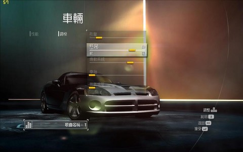 极品飞车12怎么存档