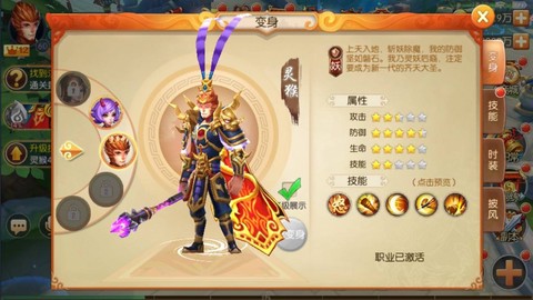 西游记之天蓬元帅[图1]