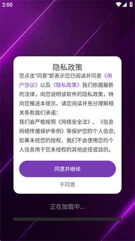 悟空播放器[图1]