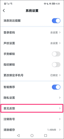 我的长沙app下载官方版[图2]