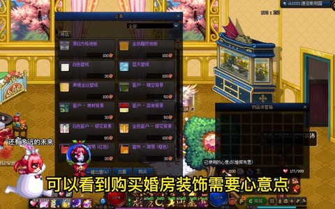 dnf婚房满属性怎么布置