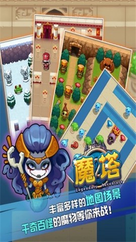 魔塔-红黄蓝[图2]